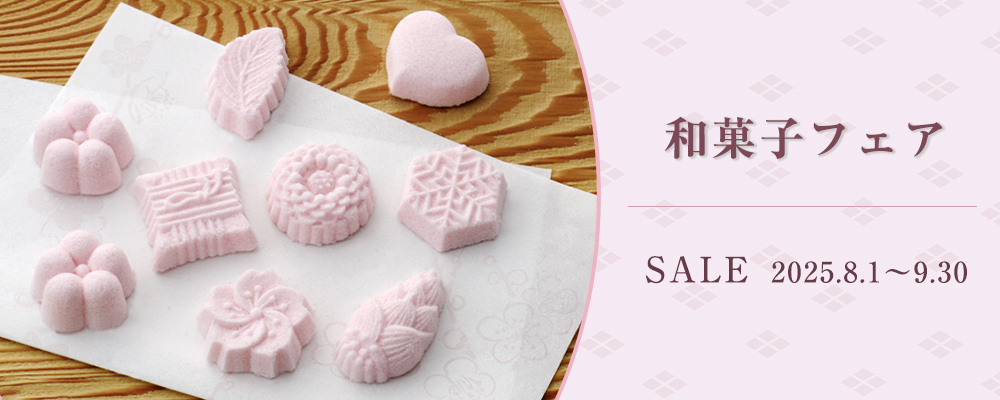 和菓子フェア