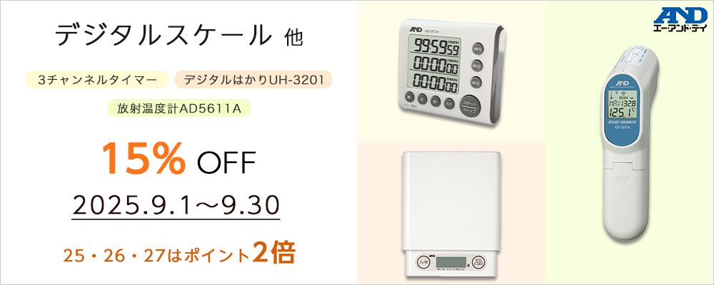 デジタルセール
