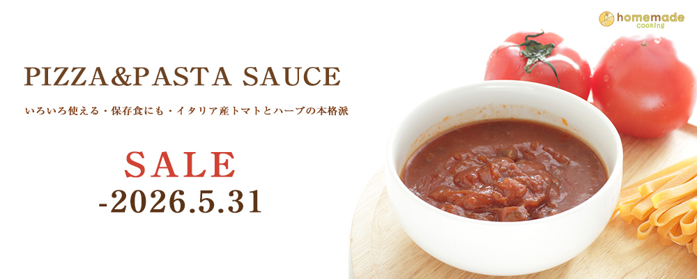 ピザパスタソース