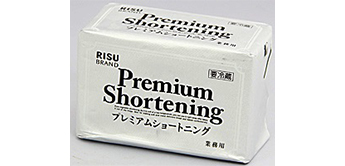 プレミアムショートニング