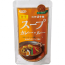 直火焼スープカレー(中辛)　コスモ食品フェア